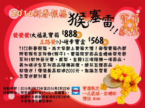 【肥貓圓滾滾】吳嘉芸個人 - 活動宣傳圖(促銷案發想、文案編寫、活動執行、圖片製作)