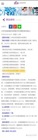 劉致圻 - 生技產業深耕學院專題講師