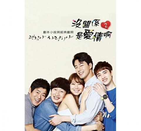 Gioia Studio - 沒關係是愛情啊劇本小說