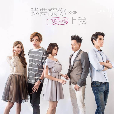 ZERO Photo Studio - 網路劇『我要讓你愛上我』封面劇照