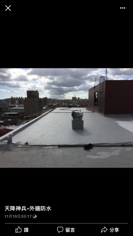 天降神兵外牆防水工程行 - 頂樓平面施工完成圖