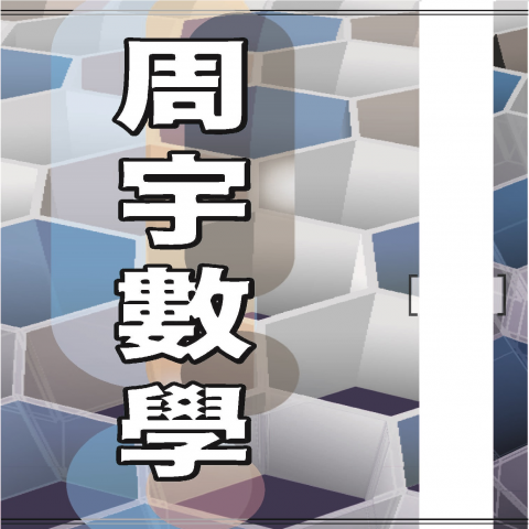 #15年教學資歷 #北醫大畢 #會考/學測 #專屬定制課程  - 
