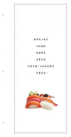 翻轉廣告 - 日式料理 菜單封面