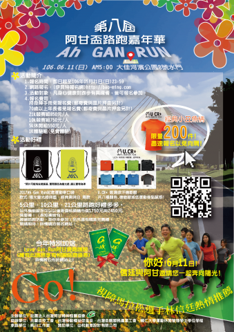 Vicky - 海報文宣設計、後背袋設計