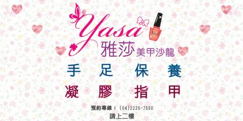 謝岳峰 - 美甲帆布設計