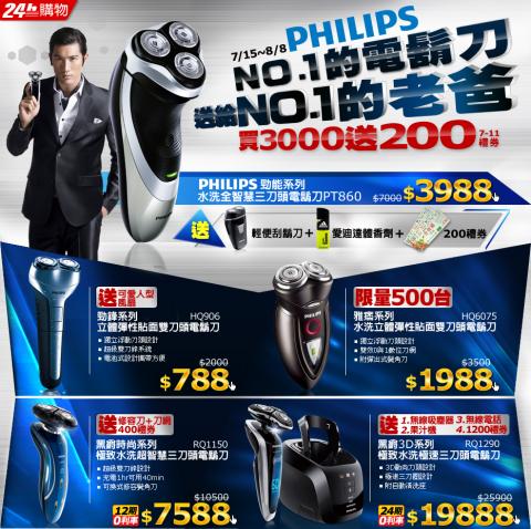 Jocelyn Studio｜企劃 &times; 文案 &times; 設計 - 刮鬍刀DM設計