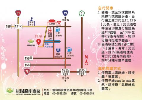 洪翊真 - 宴會交通地圖