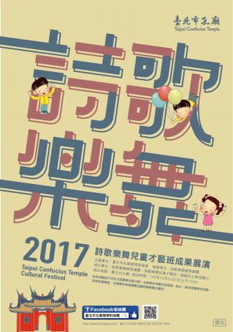 沅璽整合行銷 - 活動主視覺設計系列-詩歌樂舞活動表演