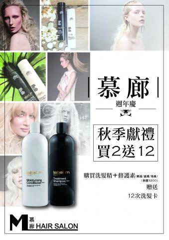 那米達 - 店家活動__立牌設計