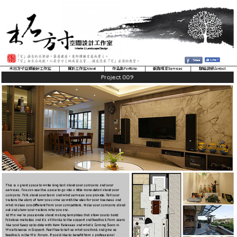 木石方寸空間設計 - 完整內容請參考工作室網頁，謝謝。