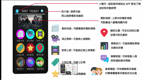 楊瀚 - 商品開發應用
電影APP示意影片