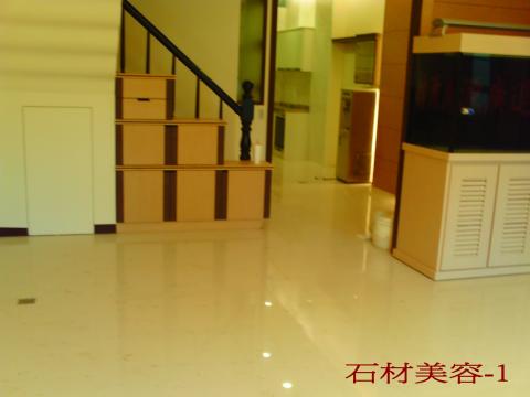 嘉義清潔公司-將太 - 石材美容