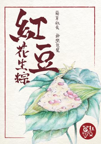 Wang Pei-Ying - 商品店內海報