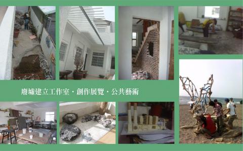 薛小姐 - 空間改造工程、公共藝術製作