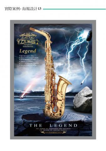 文藝沙發堂品牌策劃有限公司 - 海報設計 - 形象類