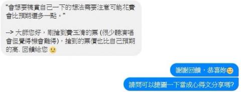 寶生琉璃 - 每週運勢占卜回饋