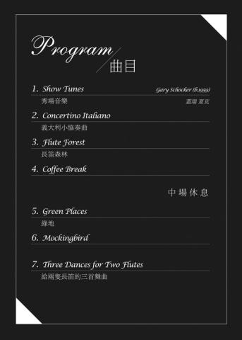 Stephanie - 音樂會節目本曲目編排