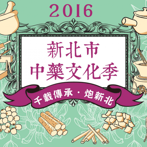 Elise . K - 新北市活動視覺