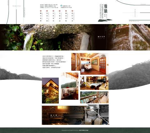 Chenyu Wu - 網頁視覺編排(不含程式)：
客戶為民宿業者，特意以簡潔方式，帶入圖形化視覺設計，目的是為呈現清新之感。