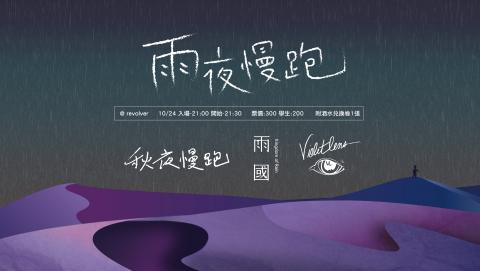 Tang chi chun - 樂團活動視覺-演唱會海報設計