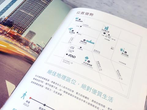 FIVE2FIVE Design Studio - 將捷SOLO建案手冊