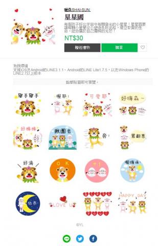 LIYULING - 幫兒童教會星星國設計的貼圖。