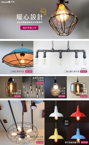 比可偲設計-吳英薇 - 吊燈促銷EDM 比可偲設計-吳英薇 - 吊燈促銷EDM