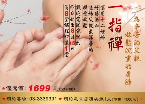 翊生企業有限公司 - 課程海報製作