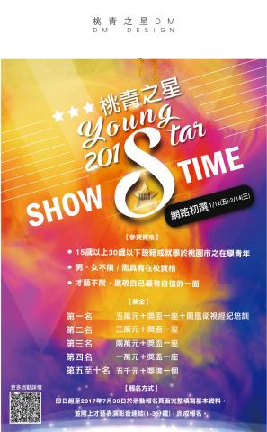 說服力設計所 souffl&eacute; design - 海報｜青年文藝系列活動4------以彩色繽紛的設計呈現客戶指定的青年活潑意象