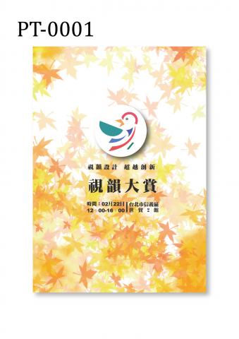 視韻設計 - 海報公版