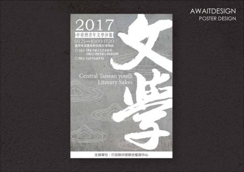 爾威特創意設計 - 爾威特創意設計/活動主視覺策畫設計 爾威特創意設計 - 爾威特創意設計/活動主視覺策畫設計