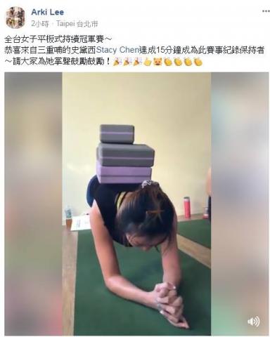 小柏  瑜珈  - 肘撐棒式15分鐘