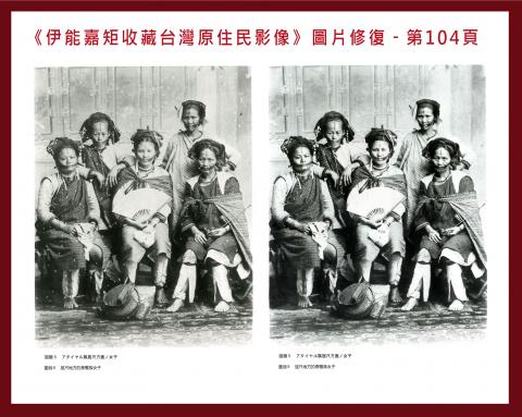 十具 - 《伊能嘉矩收藏台灣原住民影像》圖片修復-第104頁