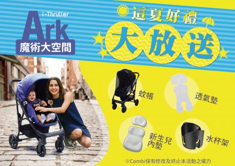 談柏均 (談健良) - 21 x 14.85 cm
購買推車送贈品DM
整體設計編排