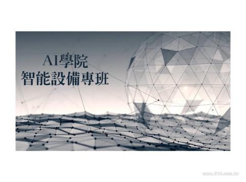 依恩影像工作室 - AI學院智能專班-結業典禮
影片網址
https://vimeo.com/278917548

