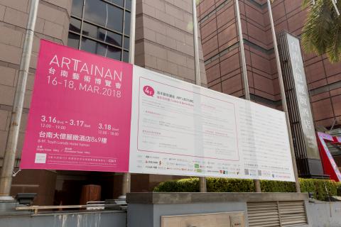 Chi - 台南藝術博覽會戶外廣告設計