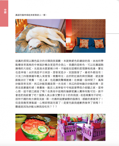 趙元元 - 書籍排版