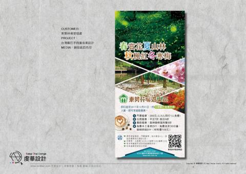 虔華設計有限公司 - 書籍雜誌廣告頁設計