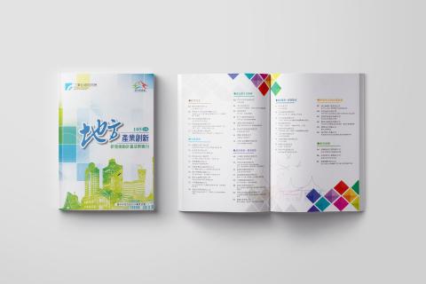 虔華設計有限公司 - 書籍設計、編排、規劃印刷