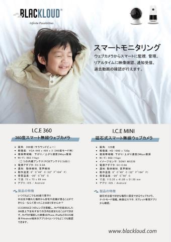 多果子國際行銷設計有限公司 - 產品DM設計