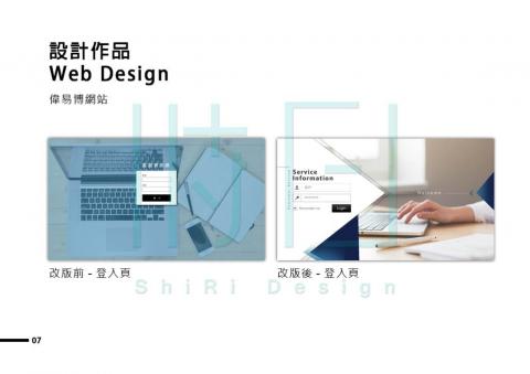 時日設計 - 網頁規劃-copyright by sunlight