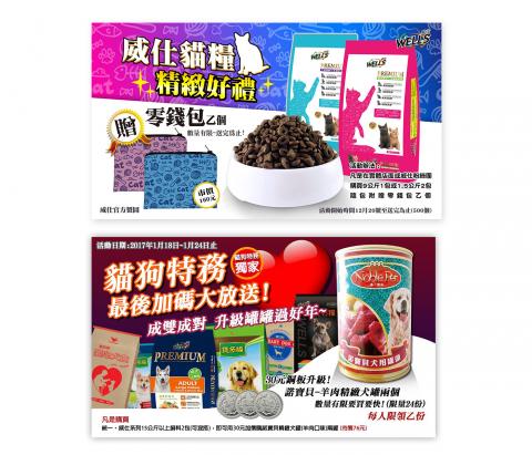 藝手龍-創作工作室 - 活動圖設計、Banner廣告設計、FB封面、網拍用圖