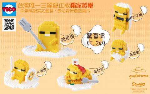 【肥貓圓滾滾】吳嘉芸個人 - 產品系列介紹宣傳圖