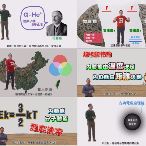 【BearXBear】小熊工作室 - 物理互動教學影片動畫製作