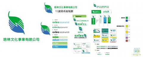 文藝沙發堂品牌策劃有限公司 - VI-簡易版