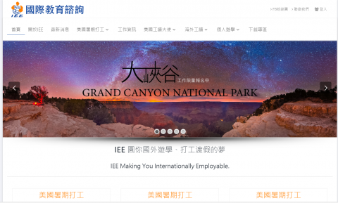 Sharon Design - IEE 官網架設