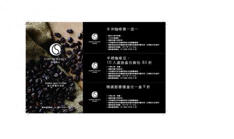 雨三日ART STUDIO - 優惠卷設計
