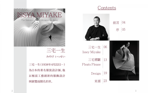 ChenHuan  - 雜誌製作-練習作品