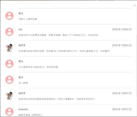 Julie老師 - 網路家教所得到的學生好評，供參考