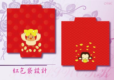 ML - 紅包袋設計